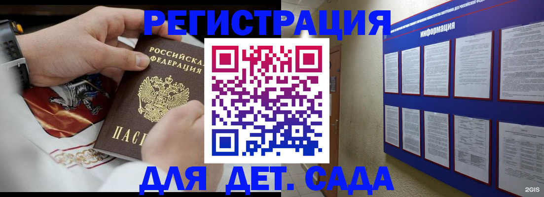 прописка для работы в Красном Сулине