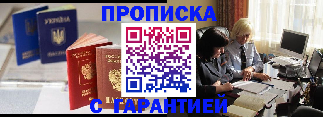 временная регистрация для всех в Красном Сулине