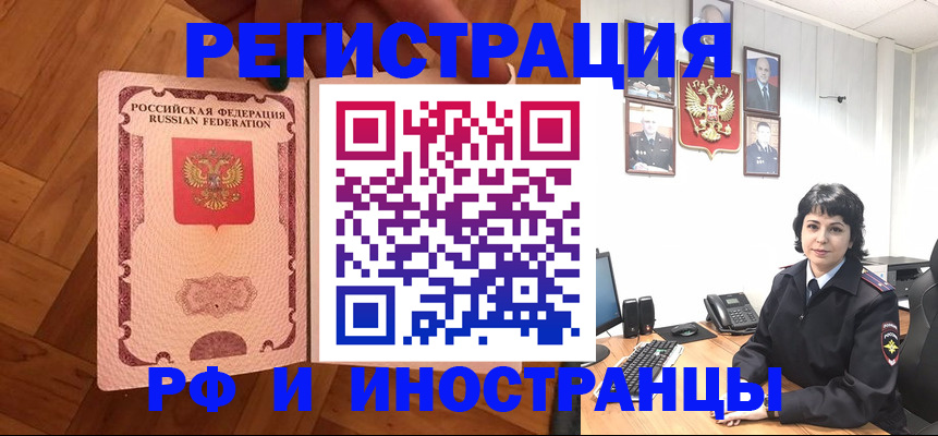 миграционный учет в Красном Сулине