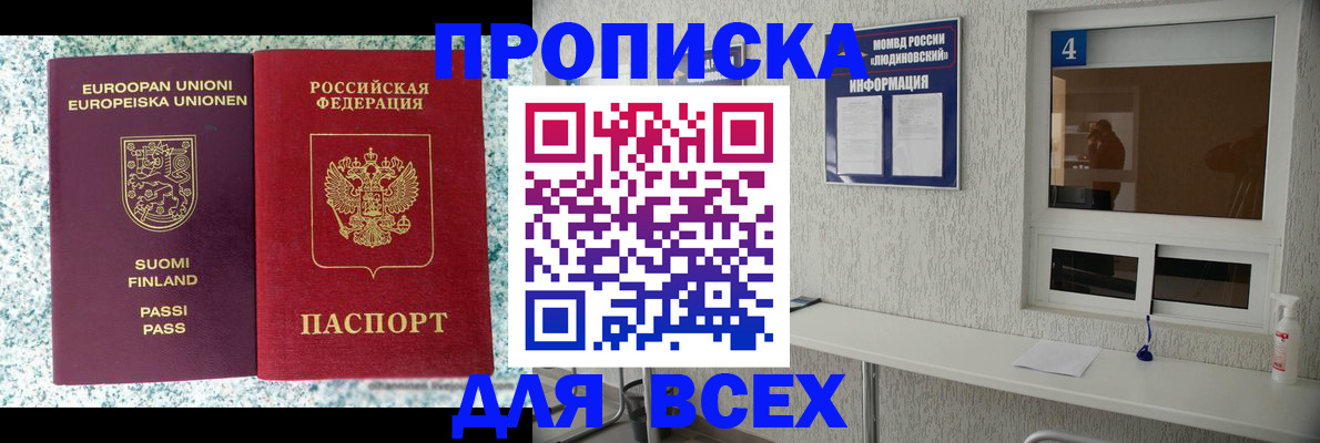 прописка для кредита в Красном Сулине